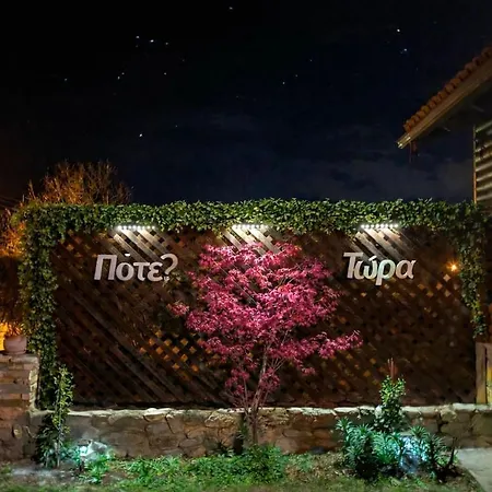 Tetos Wooden House * Velventós